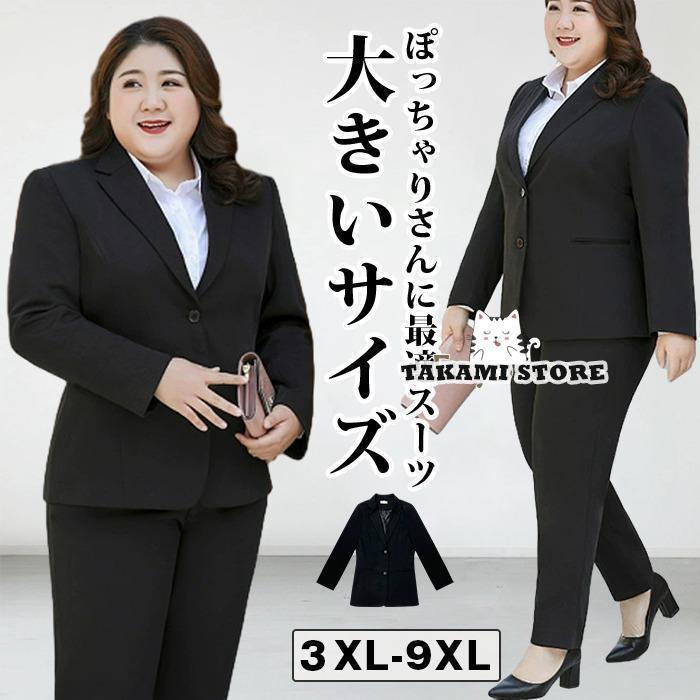 楽天市場】レディース スーツ 大きいサイズ パンツスーツ 入学式