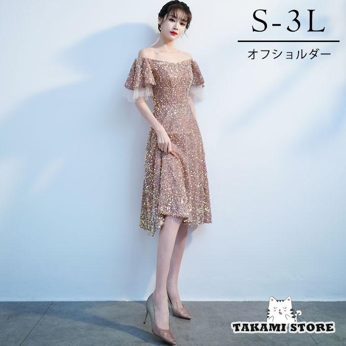 ドレス 大人 ピアノ 発表会 ショート丈ドレス オフショルダー 演奏会 演奏会用ドレス ピアノ発表会 ショート丈 結婚式 パーティードレス 大きいサイズ老人の日|厳選激安ショップ佐藤