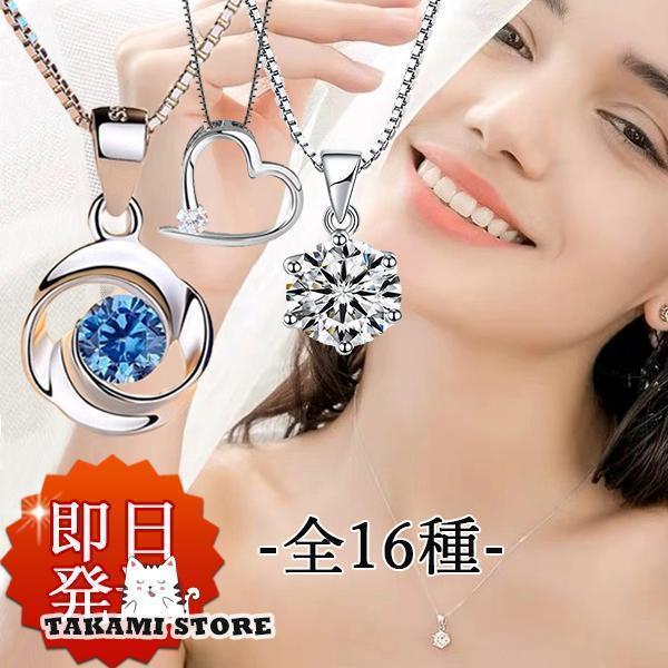 ネックレス レディース 大粒0.8ct 一粒 リング 立方体 キューブ ハート 選べる アクセサリー シルバー925 プラチナ仕上げ 女性 誕生日プレゼント