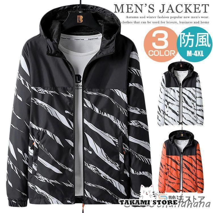 楽天市場】メンズファッション ゼブラ柄 リフレクタージャケット 男女