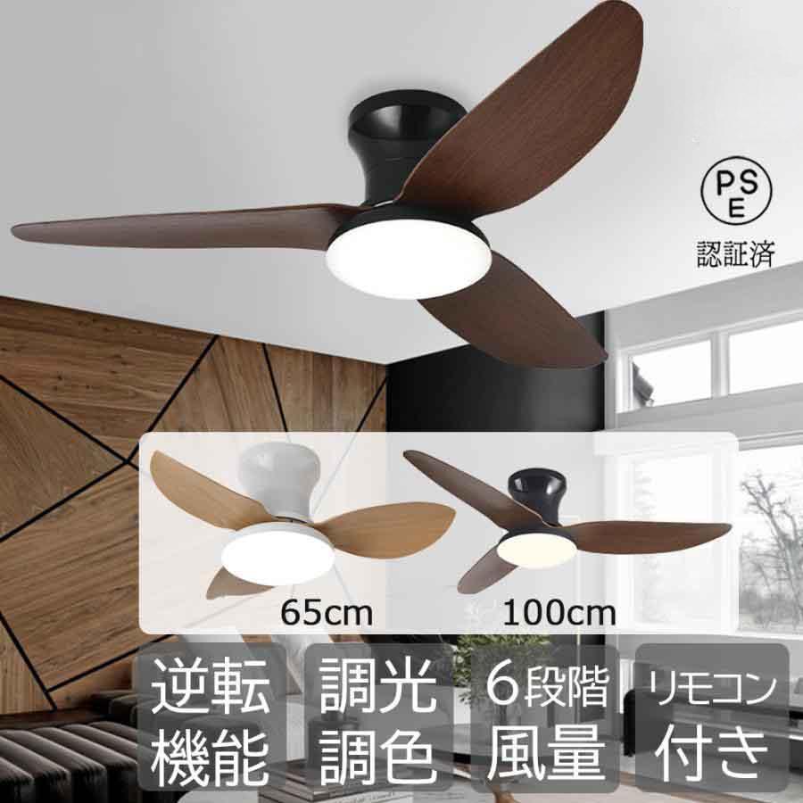 シーリングファンライト led 逆回転させる役立つこと 最高限度点火装置 dc原動機 8畳 調光調色 気違い付き添い人点火装置 点火装置物の具 上昇限度点火装置 扇風機 今めかしい リビング 臥し所 和室