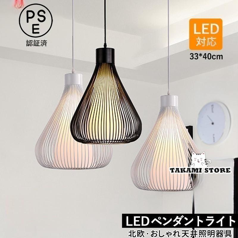ペンダントライト 北欧 おしゃれ LED対応 スチール製 透かし 天井照明器具 和風 寝室 玄関 天井ライト ダイニング キッチン リビング 吹き抜け 吊り下げ照明老人の日|厳選激安ショップ佐藤