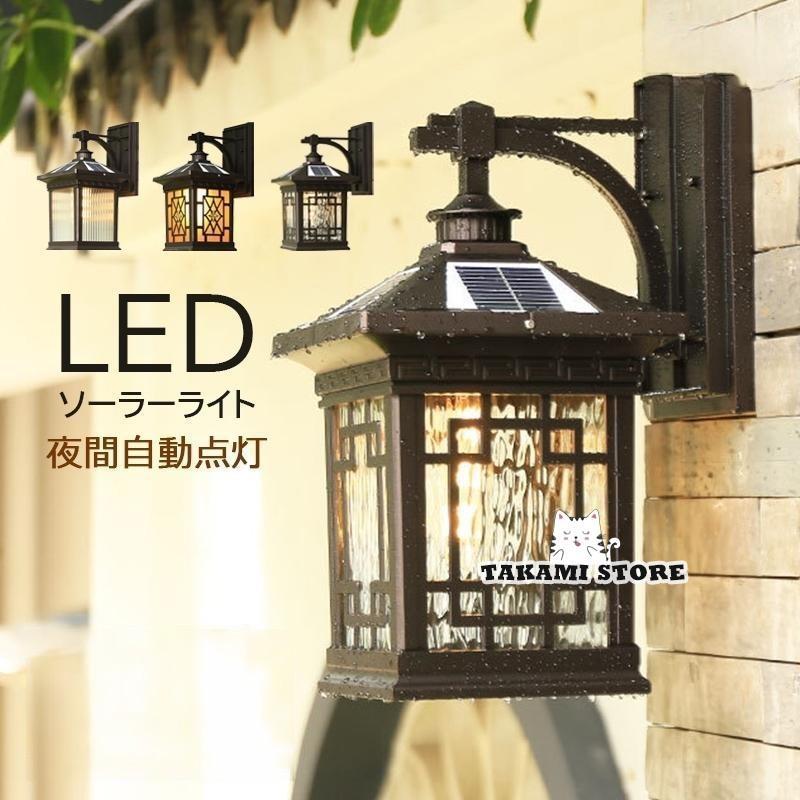 ソーラー 鉤括弧ともし火 LED 北欧 今めかしい 壁後ばらい 夜分自動小銃点灯 検出器飾りつけ灯 レトロ 庭 門ばしら 庭園 遠隔操作調光 ウォール照明ランプ 導線不必要父の日