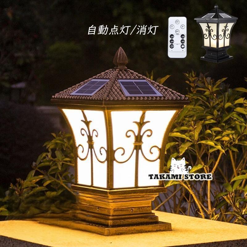ソーラー点火装置 LED 門ばしら灯 柱上後ばらい エントランス状態点火装置 ソーラー 外灯 室外点火装置 部屋の入り口 苑地 庭 レトロ 自動小銃点灯/消灯 苑地点火装置 雨合羽型 防雨 看板灯父の日