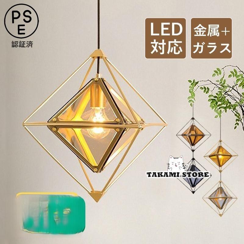ペンダントライト ガラス 北欧 LED対応 おしゃれ ステンドグラス 透かし 多面体 和風 天井照明器具 吹き抜け 玄関 ダイニング 食卓用 吊り下げ照明老人の日|厳選激安ショップ佐藤