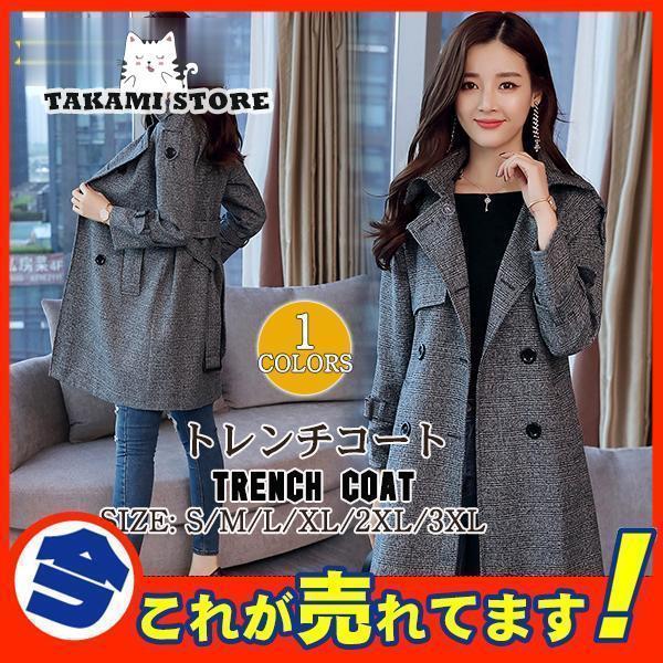 トレンチコート レディース スプリングコート 春厚地の外套 ロング厚地の外套 照合のしるし柄 アウター フォーマル 春 秋 馬鹿でかい大きさ 窈窕たる 着飾る 通い父の日