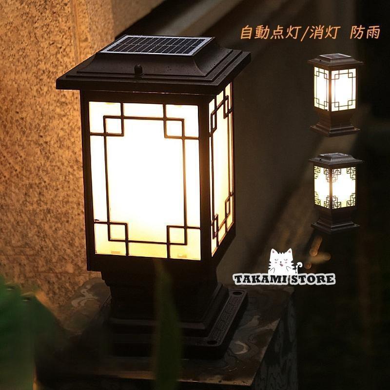 ソーラー LED 門ばしら灯 エントランス状態点火装置 柱上後ばらい 庭 部屋の入り口 苑地 外灯 自動小銃点灯/消灯 防雨 防犯 苑地点火装置 室外点火装置 レトロ 和風 ソーラー点火装置 看板灯父の日