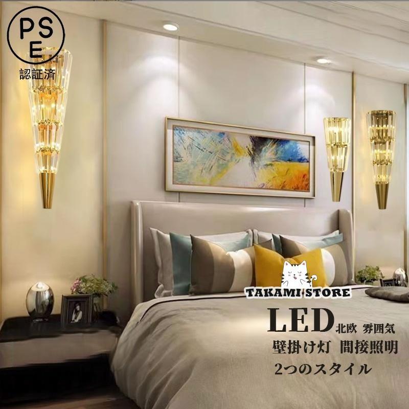 鉤括弧ともし火 石英瑠璃 LED相応う 北欧 今めかしい 今めかしい 円錐型 壁後ばらい ウォール照明ランプ 上がり段 部屋の入り口 臥し所 リビング 勝手もと 間接的な行動照明装置手道具 飾りつけ灯父の日