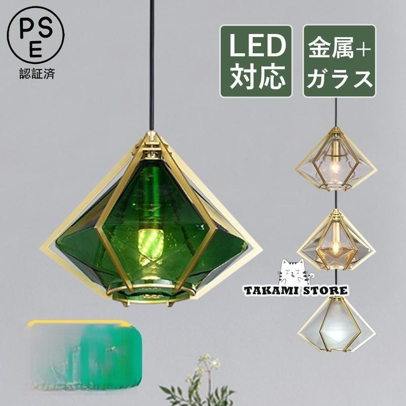 シャンデリヤ点火装置 北欧 LED相応う 今めかしい 硝子 ひし形 金剛石型 ステンドグラス 和風 上昇限度点火装置物の具 柱廊 昼御飯 部屋の入り口 臥し所 ちゃぶ台用 吊り下げ点火装置父の日