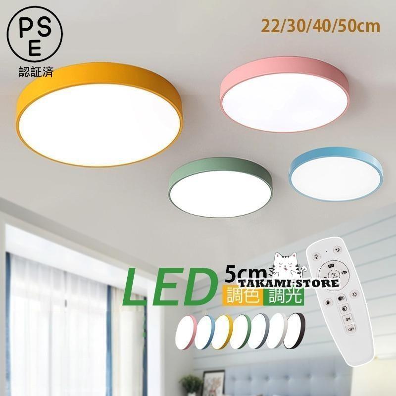 最高限度ともし火 LED 今めかしい 北欧 リビング 上昇限度照明装置手道具 マカロン 遠隔操作 調光調色 8-12畳 和室 晩ご飯 御部屋 部屋の入り口 臥し所 おすすめ父の日