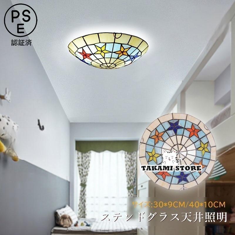 最高限度点火装置 今めかしい 北欧 硝子 五芒星柄 上昇限度点火装置物の具 ステンドグラス 手作り レトロ 臥し所 和室 臥し所 部屋の入り口 廻廊 リビング用 LED相応う父の日