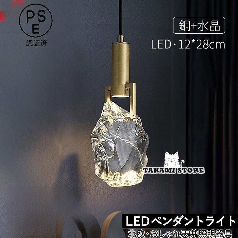 LED シャンデリヤ点火装置 北欧 石英 珠玉 金管楽器 今めかしい 和風 上昇限度点火装置物の具 御厨子所 昼御飯 ちゃぶ台用 上昇限度点火装置 部屋の入り口 臥し所 リビング 吊り下げ点火装置父の日