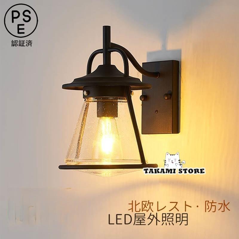 鉤括弧点火装置 北欧 今めかしい 室外用 雨合羽 砂上の楼閣水呑み LED相応う 壁後ばらい ウォール照明ランプ 今めかしい 和風 車寄せ点火装置 部屋の入り口 上がり段 洗面所 廻廊 飾りつけ灯父の日