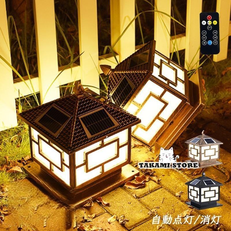 ソーラー点火装置 門ばしら灯 LED エントランス状態点火装置 柱上後ばらい 室外点火装置物の具 雨合羽 防雨 防犯打つ手 苑地点火装置 レトロ 外灯 自動小銃点灯/消灯 部屋の入り口 苑地 庭 看板灯父の日