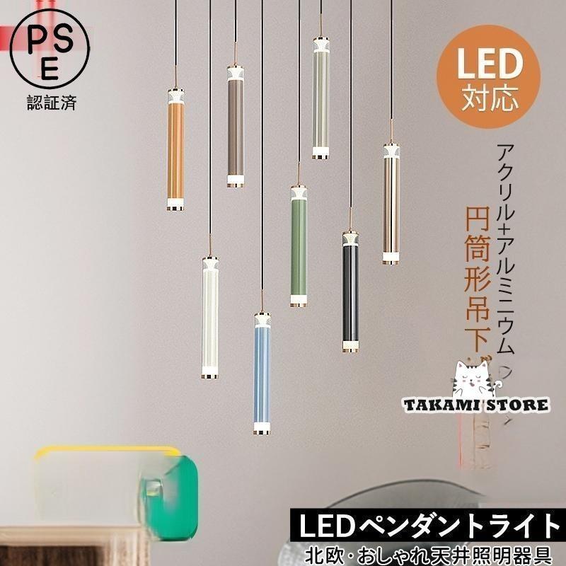 LED シャンデリヤ点火装置 北欧 今めかしい 支柱 円柱形 棒型 アクリル樹脂 和風 上昇限度点火装置物の具 部屋の入り口 ちゃぶ台用 上昇限度点火装置 御厨子所 昼御飯 リビング 吊り下げ点火装置父の日
