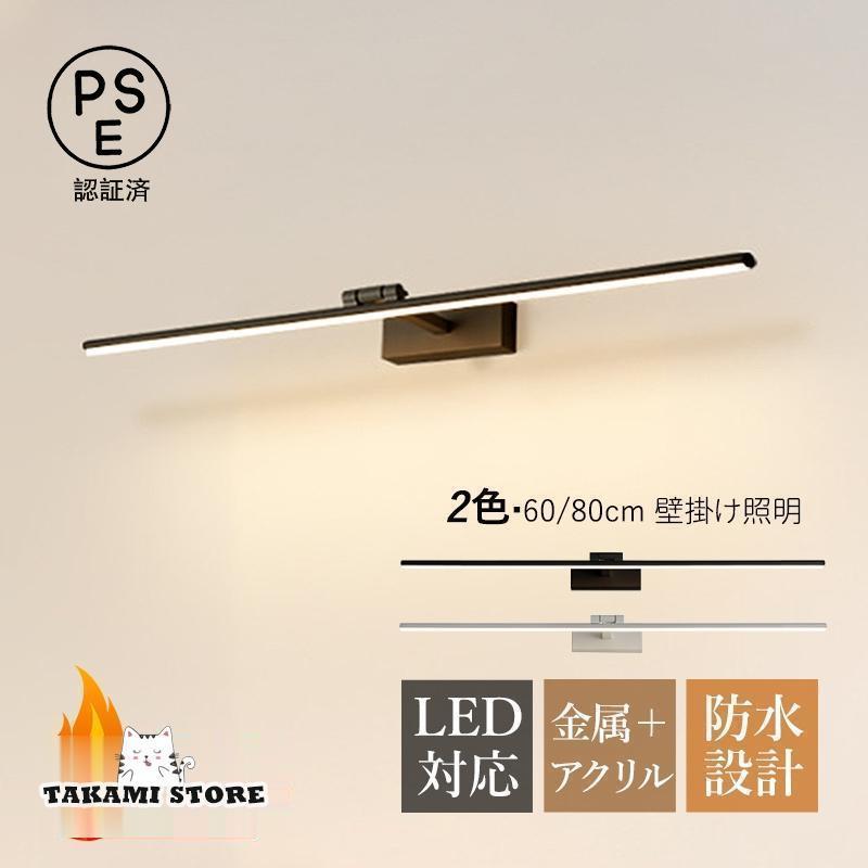 鉤括弧点火装置 LED 今めかしい 北欧 洗面所点火装置物の具 ロング手合い 棒状 飾りつけ灯 洗面台 風呂場鏡 鏡鑑 鏡上灯 オシャレ 上がり段 角度合わせる 壁後ばらい点火装置 鏡前点火装置父の日