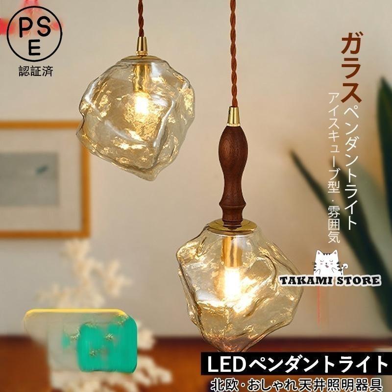 シャンデリヤ点火装置 和風 硝子 金管楽器 木製 LED相応う 今めかしい 北欧 肌理 上昇限度点火装置点火装置 御厨子所 リビング 部屋の入り口 臥し所 昼御飯 ちゃぶ台用 吊り下げ点火装置父の日