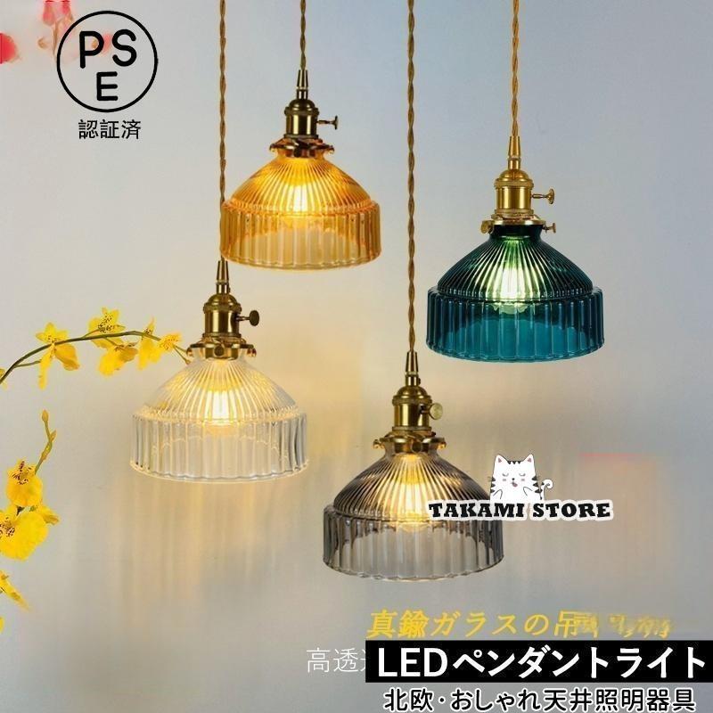 シャンデリヤ点火装置 和風 ステンドグラス 金管楽器 LED相応う 円柱形 今めかしい 硝子 円錐形 北欧 上昇限度点火装置物の具 御厨子所 昼御飯 リビング 吊り下げ点火装置父の日