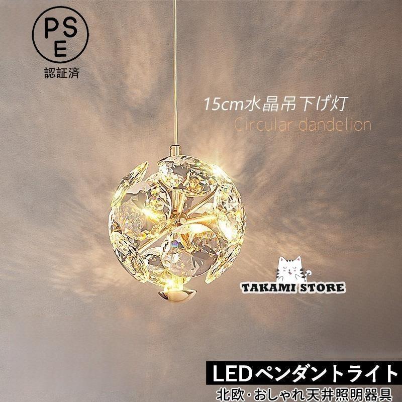 LED シャンデリヤ点火装置 石英 北欧 今めかしい 丸型 球状 和風 上昇限度点火装置物の具 部屋の入り口 昼御飯 ちゃぶ台用 部屋の入り口 御厨子所 洋室 リビング 臥し所 吊り下げ点火装置父の日