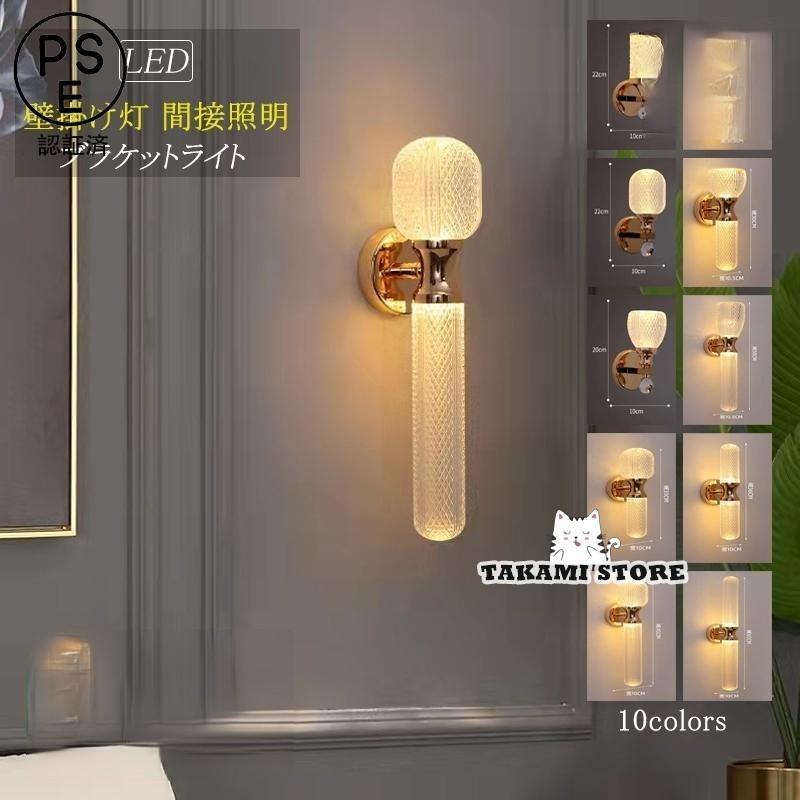 鉤括弧点火装置 今めかしい 北欧 LED相応う 壁後ばらい 今めかしい 和風 間接的な行動点火装置 飾りつけ灯 洗面所 上がり段 部屋の入り口 廻廊 臥し所 リビング 昼御飯 ウォール照明ランプ父の日