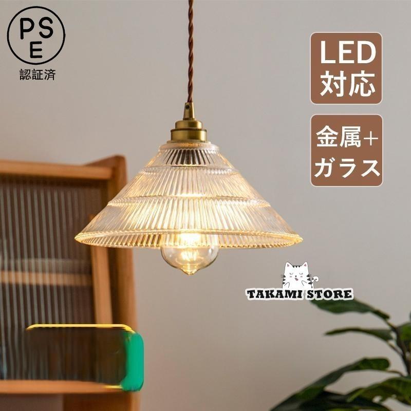 シャンデリヤ点火装置 和風 硝子 今めかしい LED相応う 円錐形 傘型 レトロ 北欧 上昇限度点火装置物の具 御厨子所 リビング 昼御飯 ちゃぶ台用 上昇限度点火装置 吊り下げ点火装置父の日