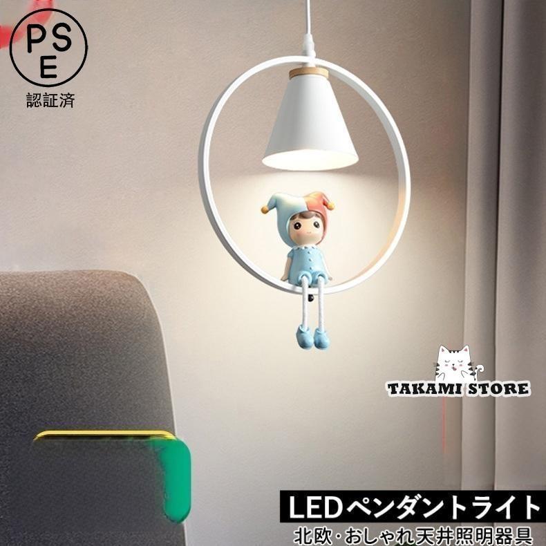 シャンデリヤ点火装置 北欧 今めかしい LED白熱電球相応う 人型 愛くるしげ 円枠 和風 あやつり人形 上昇限度点火装置物の具 子供部屋 柱廊 部屋の入り口 臥し所 御厨子所 ちゃぶ台用 吊り下げ点火装置父の日