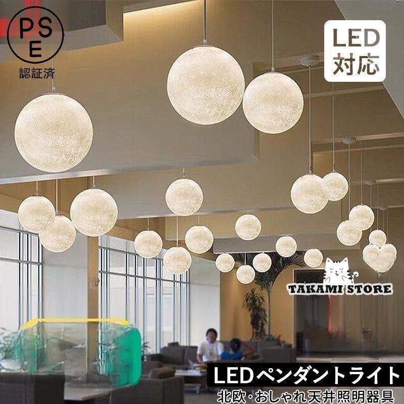 シャンデリヤともし火 北欧 今めかしい LED白熱電球相応う お月さま 月ともし火 どんぶり鉢 丸型 上昇限度照明装置手道具 子供部屋 和風 晩ご飯 勝手もと 吊り下げ 間接的な行動照明装置父の日