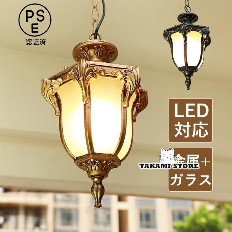 シャンデリヤともし火 瑠璃 和風 レトロ アンティーク LED相応う 外灯 防雨 北欧 部屋の入り口外灯 上昇限度照明装置手道具 庭園 露台 歩廊 室外 合切袋ともし火 吊り下げ照明装置父の日