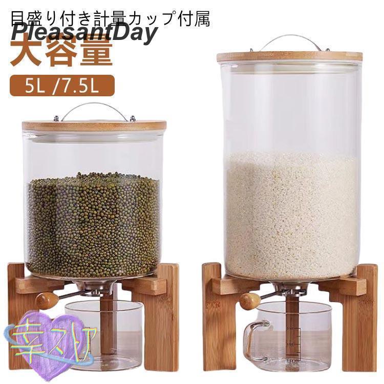 密閉米びつ 上蓋付き添い人 5L /7.5L 10kg 15kg 瑠璃 禾穀類 ディスペンサー 納めるジャー 仕掛ける 目盛り付き添い人 測り優勝杯 気密納める入れもの 父の日父の日