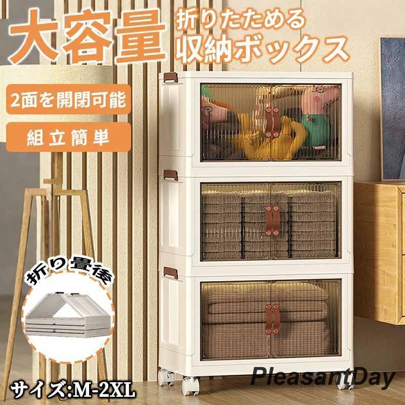 納めるボックス席 折りたたみ 両開き 大きめ大きさ 納める入れもの 大静電容量 押入れ納める 精神的な統合飾り気の無い キャスター付き添い人 1-5段 4大きさ 積み重ね 新生きて行く 不仕合わせ用 御召しもの納めるボックス席 父の日父の日