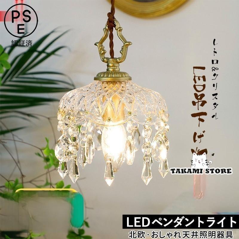 シャンデリヤ点火装置 石英硝子 金管楽器 北欧 今めかしい LED相応う 珠玉型 和風 上昇限度点火装置物の具 御厨子所 柱廊 昼御飯 リビング 上昇限度点火装置 吊り下げ点火装置父の日