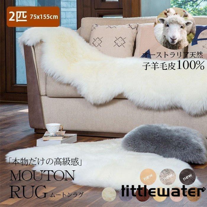 羊肉 引っ敷き 100%絨毛 つや消し 2匹物 床材 生あたたかい 100%原皮 あったか 朦々たる 引っ敷き 引っ敷き 生まれながら羊肉 今めかしい 毛革 長椅子 臥榻用 床 長毛ピースラグ 父の日父の日