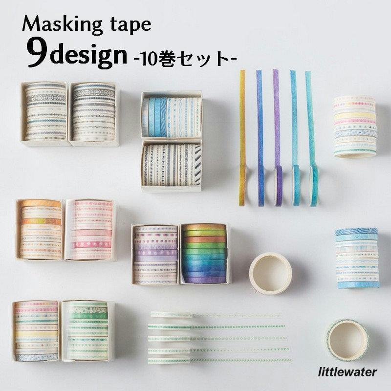 楽天市場】マスキングテープ マステ テープ 7mm幅 5m 10個セット 無地