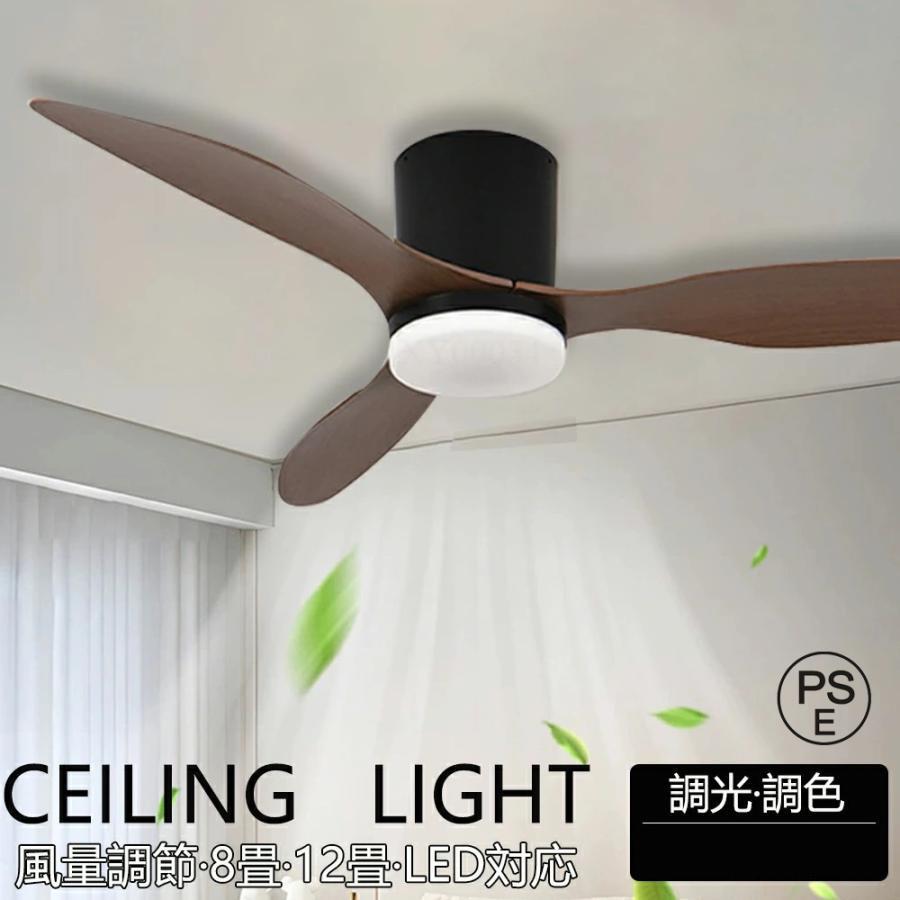 シーリングファンライト 最高限度気違い led 調光調色 今めかしい 北欧 遠隔操作付き添い人点火装置 dc原動機 逆回転させる役立つこと 8畳 10畳 12畳 点火装置物の具 扇風機付き添い人 上昇限度 臥し所