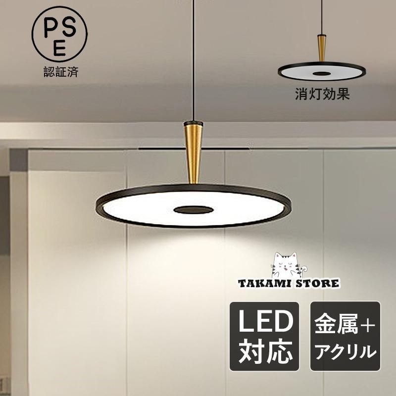 LED ペンダントライト おしゃれ 北欧 4畳?8畳 円形 薄型 和風 天井照明器具 ダイニング キッチン リビング 吹き抜け 天井ライト 玄関 寝室 食卓用 吊り下げ照明老人の日|厳選激安ショップ佐藤