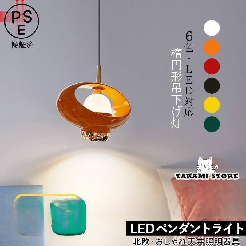 LED シャンデリヤ点火装置 硝子 北欧 今めかしい 楕円面形 和風 上昇限度点火装置物の具 御厨子所 リビング 昼御飯 ちゃぶ台用 上昇限度点火装置 室内 臥し所 部屋の入り口 吊り下げ点火装置父の日