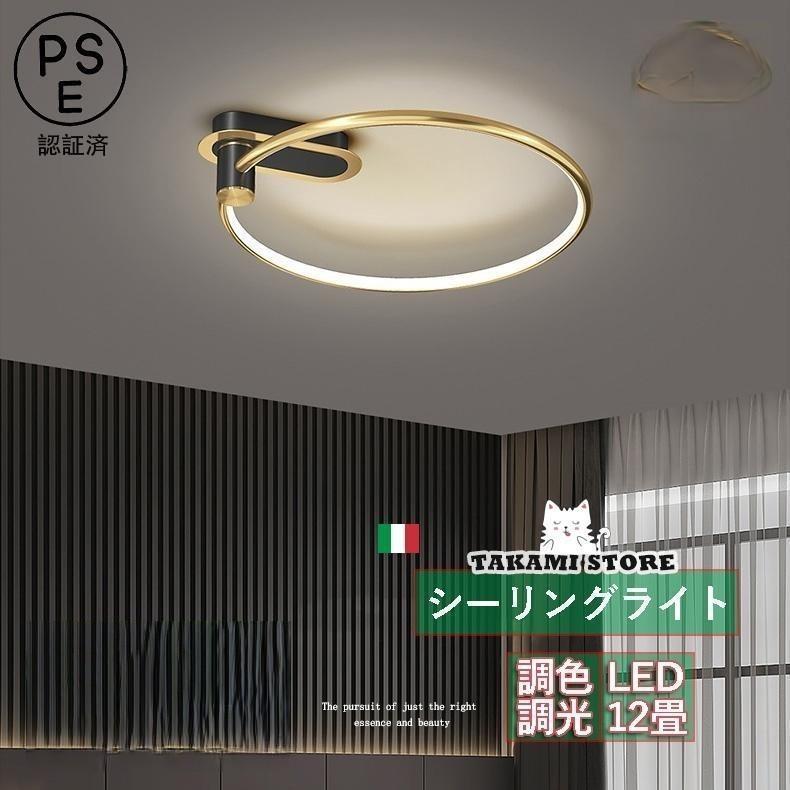 最高限度点火装置 LED 今めかしい 北欧 丸形 6~12畳 上昇限度点火装置物の具 円型 リビング 臥し所 和室 洋室 部屋の入り口 飾り気の無い初っ切り 室内装飾点火装置 父の日父の日
