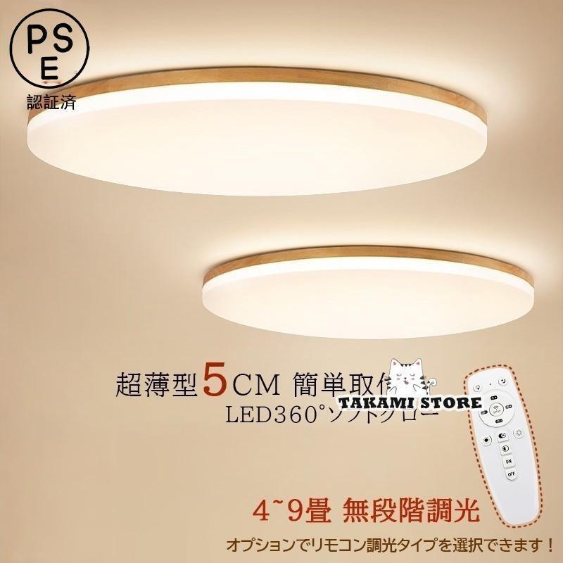 最高限度ともし火 ともし火物の具 LED 和風 木製 北欧 格好のいい 4~8畳 分かりやすい 上昇限度ともし火 肌理調 リビング 夕めし 寝部屋 お部屋 和室 部屋の入り口 廻廊 遠隔操作選りすぐる能力のある ペンダントライト・吊下げ灯-ライト・照明器具