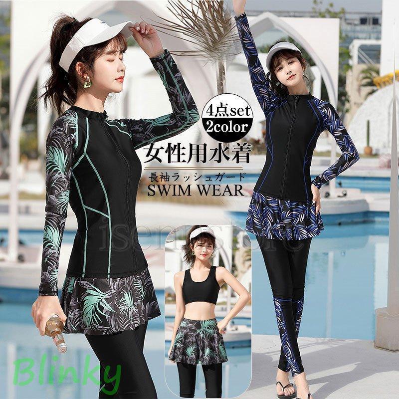 フィジカルフィットネス水泳着 レディース 水泳着 セパレート 可愛らしい 御っ母さん水泳着 成年者体型覆いかぶせる 4点上下仕掛ける 長袖混雑時差し固める スイムウェア 海水浴 砂浜父の日