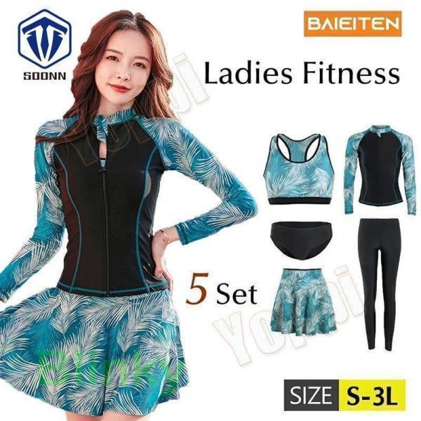 フィジカルフィットネス水泳着 レディース セパレート 水泳着 水陸 両用 レディース 仕掛ける 水泳着 混雑時差し固める 仕掛ける 長袖 レギンス 太陽面爆発スコート ぽっ自転車 御っ母さん水泳着父の日