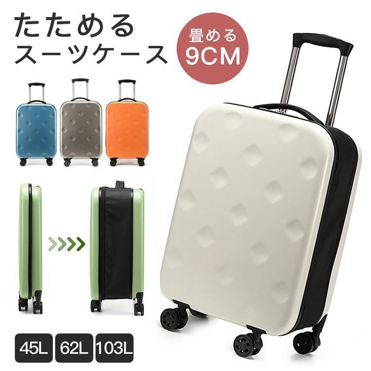 旅行バッグ 機内持ち込み 軽さ 折りたたみ 旅行バッグ  大静電容量 押しひろげる納める 折り畳み持ちはこび入れもの 納める 省あき場所 ダブルキャスター 旅する 出張 遠足父の日