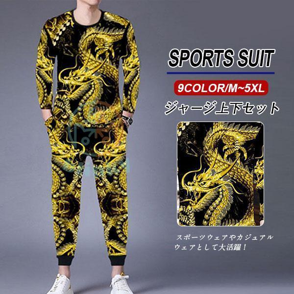 龍宮城　ジャージ上下XL 龍宮城 ジャージ上下XL 2025年最新】龍宮城 ジャージの人気アイテム