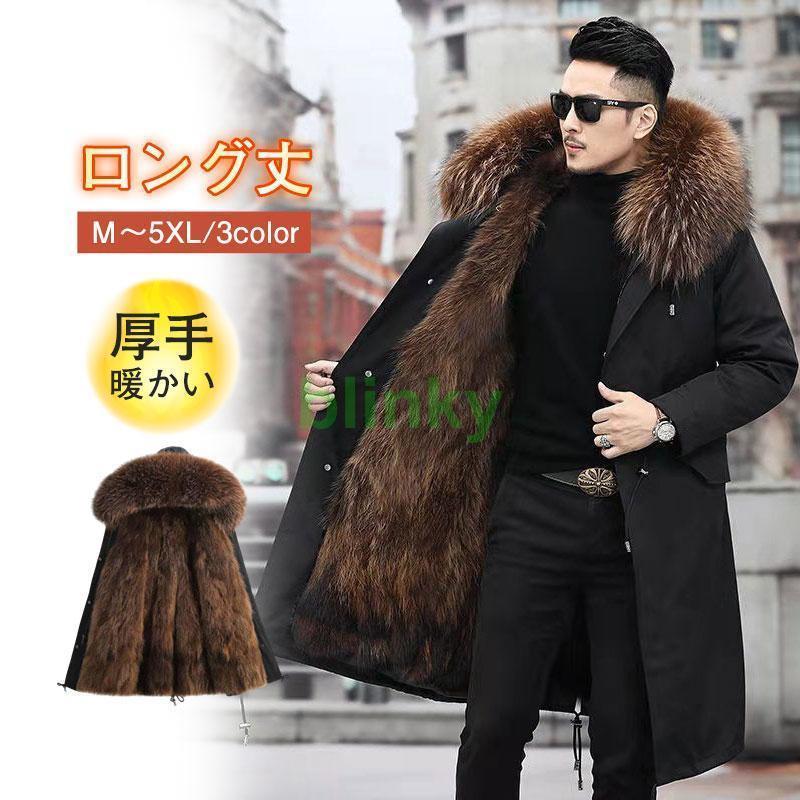 楽天市場】ファーコート メンズ 毛皮コート フォックス フェイクファー