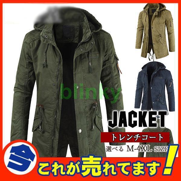 楽天市場】送料無料 激安 コート セカオワ M-65 NB2 ミリタリー甘辛