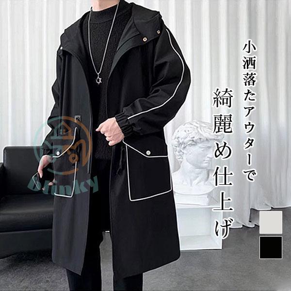 ステンカラー厚地の外套 メンズ ロング厚地の外套 スプリングコート 今めかしい 分かりやすい ゆったり 秋物 心地よい 雅びやか 通い 通学 無地 御膳上等感 コート・ジャケット-メンズファッション