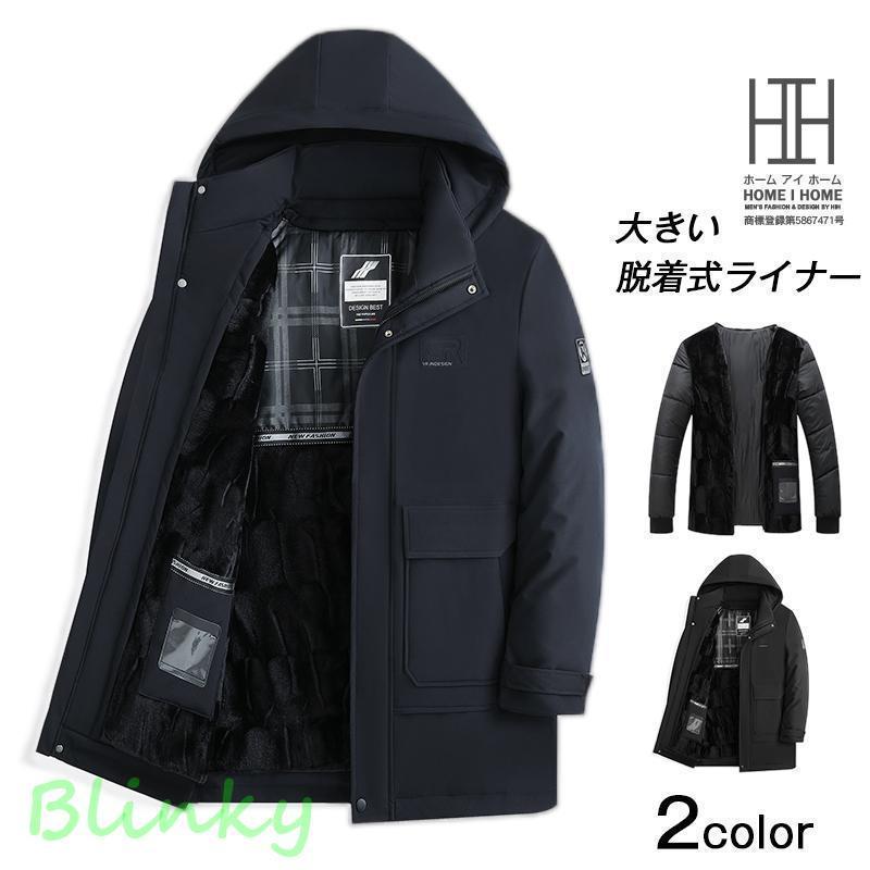 中綿ジャケット メンズ 中綿コート メンズ アウター メンズアウター 冬 大きい 取り外せるライナー 丈 ボア アウトドア 冬服老人の日|厳選激安ショップ佐藤