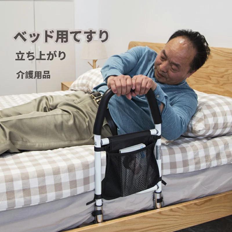 臥榻用 起き上がり手摺り 手摺り介護用片方線路 ベッドアシストレール 納める衣嚢付き添い人 ベッドアシストバー 食い違い押しとどめる 飾り気の無い築き上げる 不良化押しとどめる父の日