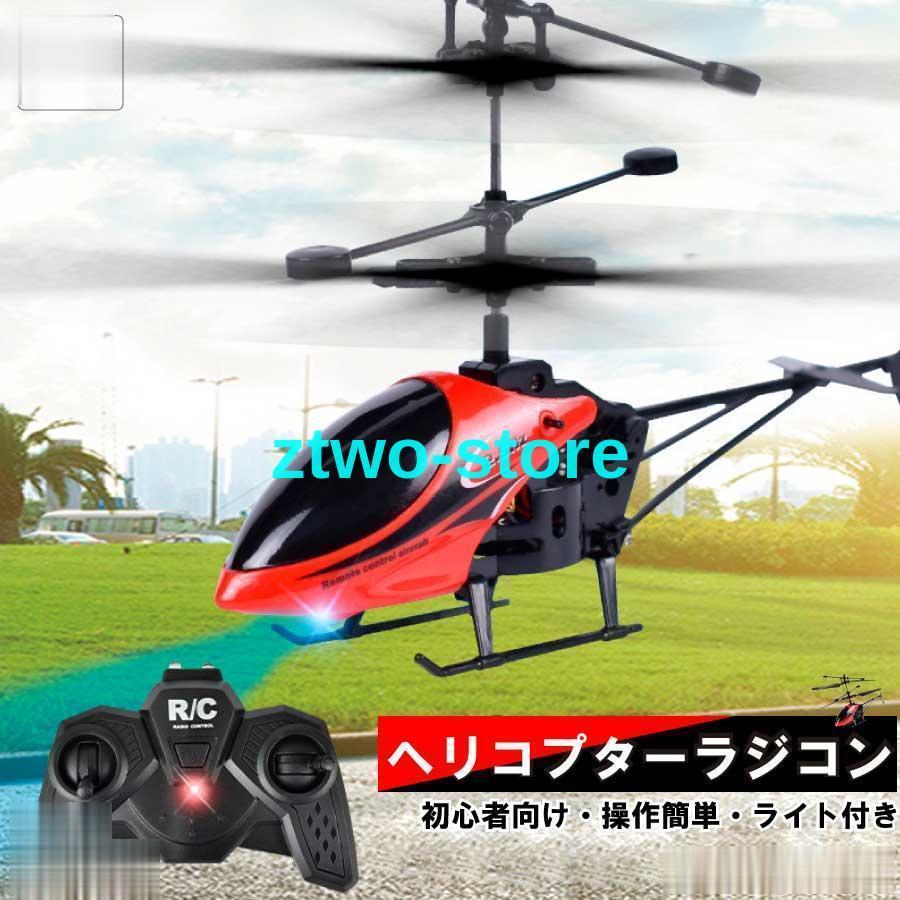 楽天市場】100g未満 WALKERA 6ch 小型ヘリ Mini CP 機体のみ 受信機