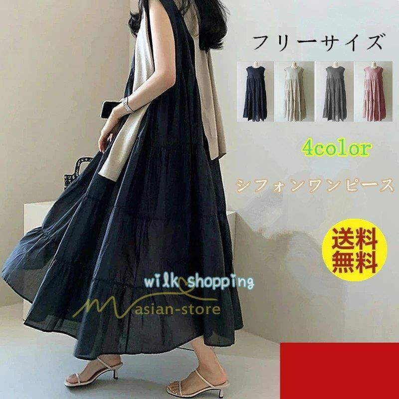 【楽天市場】ワンピース Aラインノースリーブマキシ丈ワンピース ビッグシルエット 無地 レディース ロング丈 体型カバー ゆったり 20代30 ...