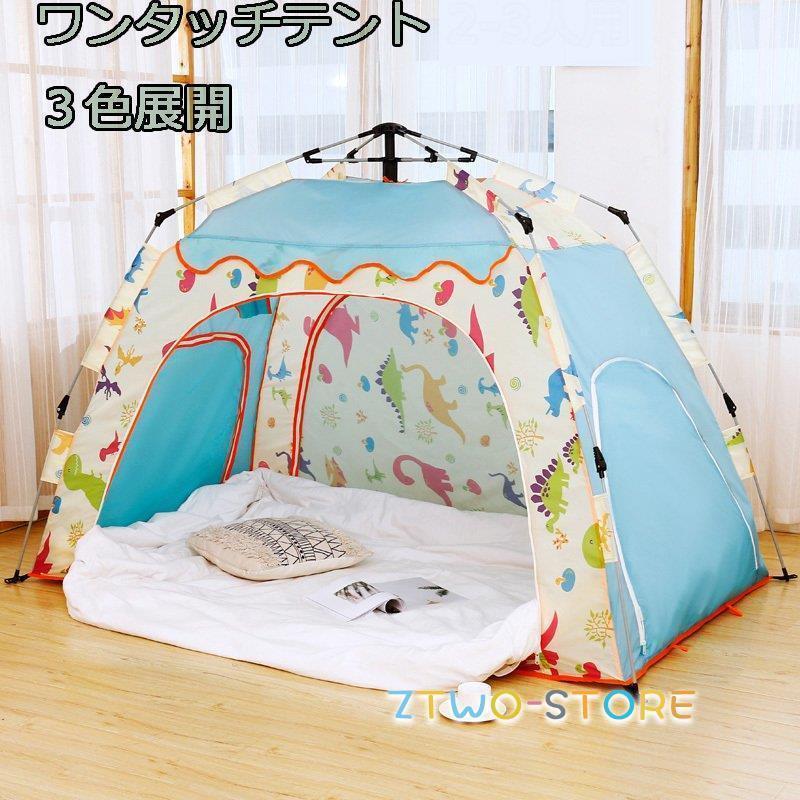 高品質 キッズテント ワンタッチテント 1-2人用 ビーチテント 簡単設営 簡易 自動展開 折り畳み式 ティピー テント キッズ シンプル 収納バッグ付き老人の日｜厳選激安ショップ佐藤